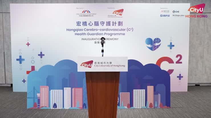 C2 Health Guardian Programme Inauguration Ceremony